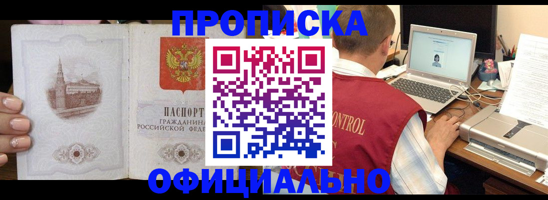 прописка для школы в Узловой