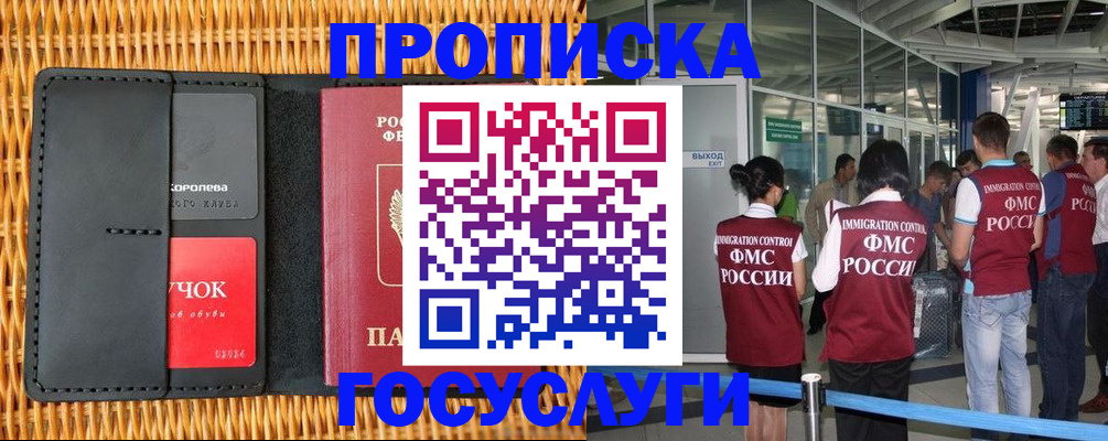временная регистрация гарантия в Узловой