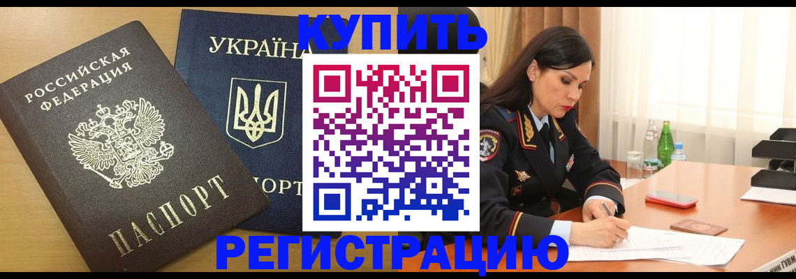 прописка паспорт в Узловой